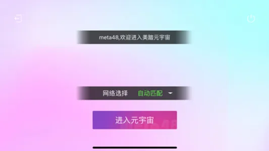 美踏 screenshot 1