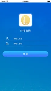 FA零售通 screenshot 0