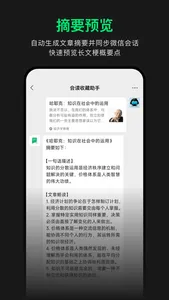 会读ReadFlow-收藏归类&摘要记录&稍后阅读 screenshot 1