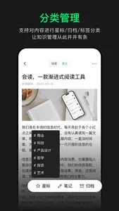 会读ReadFlow-收藏归类&摘要记录&稍后阅读 screenshot 4