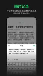 会读ReadFlow-收藏归类&摘要记录&稍后阅读 screenshot 5