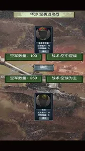 策略二战模拟游戏 screenshot 0