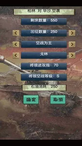 策略二战模拟游戏 screenshot 1