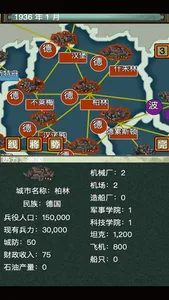 策略二战模拟游戏 screenshot 2
