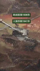 策略二战模拟游戏 screenshot 4