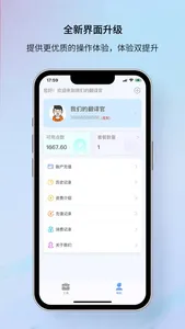 我们的翻译官-实时语音翻译字幕在线会议工具 screenshot 4