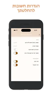 Groupie | גרופי screenshot 6