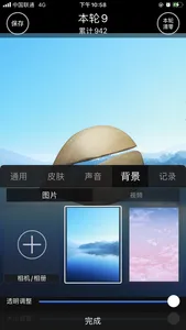 木鱼-修行 念经助手 screenshot 4