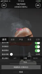 木鱼-修行 念经助手 screenshot 6