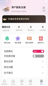 朗登情话 screenshot 2