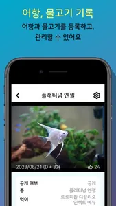 아쿠쿠아 screenshot 2