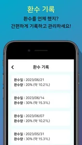 아쿠쿠아 screenshot 4