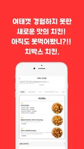치박스 screenshot 0