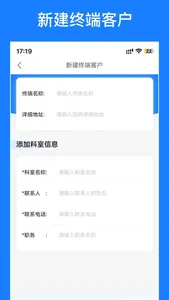 徕伯益CRM screenshot 1