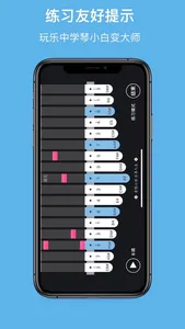 完美拇指琴 screenshot 5