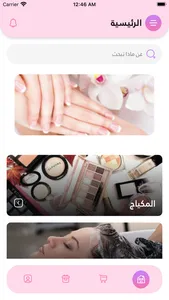 Beauty & More screenshot 2