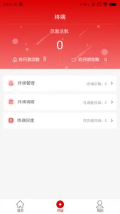 福娃管家 screenshot 1