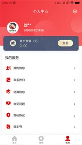 福娃管家 screenshot 2