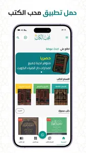 محب الكتب screenshot 1