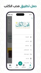 محب الكتب screenshot 2