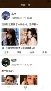 媛圈 - 遇见高端网红生活社区 screenshot 1