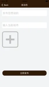 媛圈 - 遇见高端网红生活社区 screenshot 4