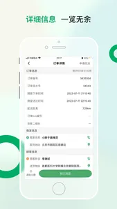 嗷嗷骑士 screenshot 1