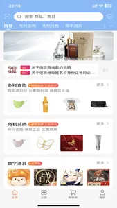 沃鑫贸易 screenshot 0