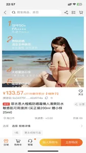 沃鑫贸易 screenshot 1