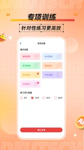 德语学习背单词 screenshot 2