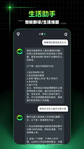 AI Mate - 智能写作绘画机器人 screenshot 2