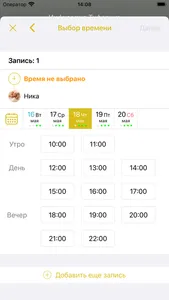 Инфузория Туфелька screenshot 3