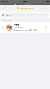 Инфузория Туфелька screenshot 4