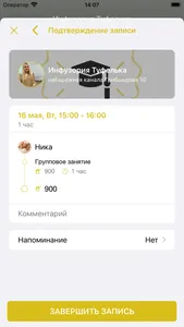 Инфузория Туфелька screenshot 5