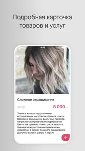 Салон Saby screenshot 2