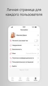 Салон Saby screenshot 4