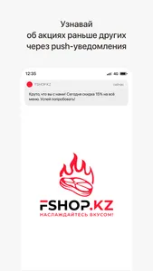 FSHOP.KZ | Доставка стейков screenshot 0