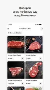 FSHOP.KZ | Доставка стейков screenshot 1