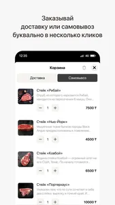 FSHOP.KZ | Доставка стейков screenshot 2