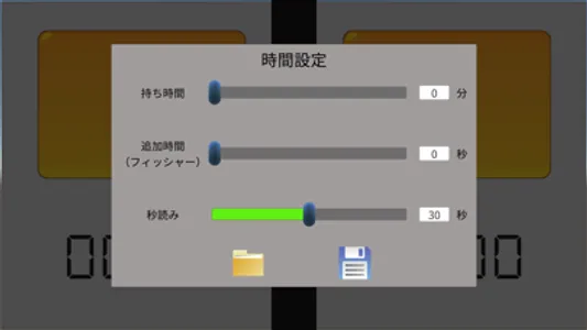 対局時計Simple screenshot 2