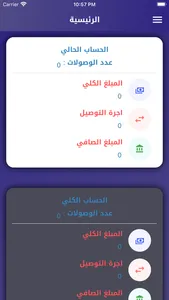 كرميل للتوصيل screenshot 1