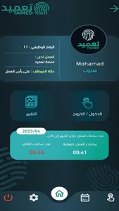 Tamed FP screenshot 3