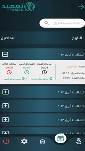 Tamed FP screenshot 4