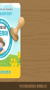 부산현충시설탐방 screenshot 3