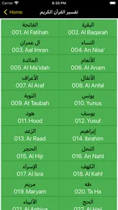 Quran In English Audio Offline screenshot 6