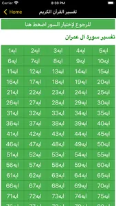 Quran In English Audio Offline screenshot 7
