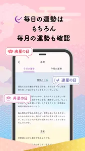 公式星ひとみの占い－2026年の運勢を驚異の的中力で占います screenshot 4
