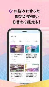 公式星ひとみの占い－2026年の運勢を驚異の的中力で占います screenshot 5