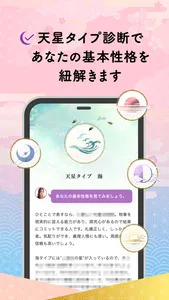 公式星ひとみの占い－2026年の運勢を驚異の的中力で占います screenshot 6