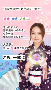 公式星ひとみの占い－2026年の運勢を驚異の的中力で占います screenshot 8